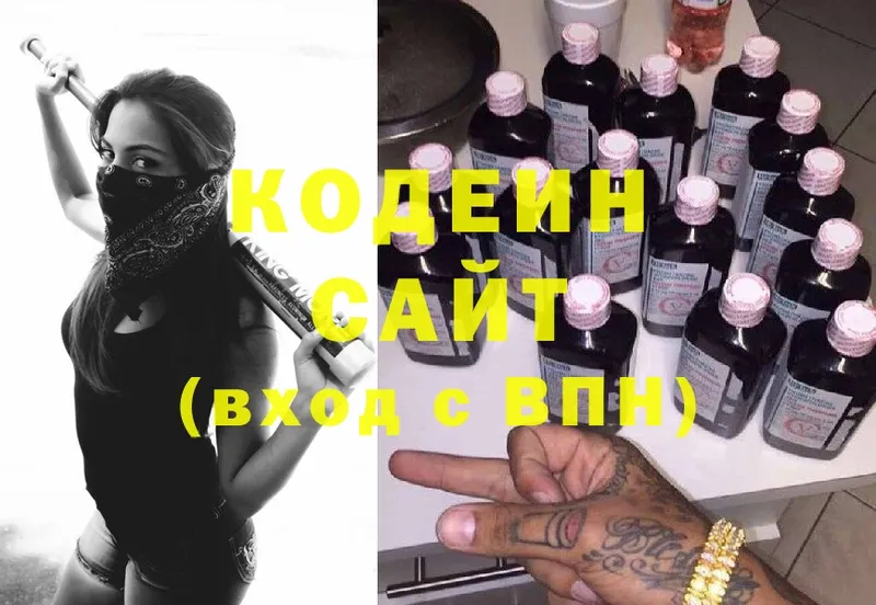 Кодеиновый сироп Lean Purple Drank  mega ссылка  Сергач 