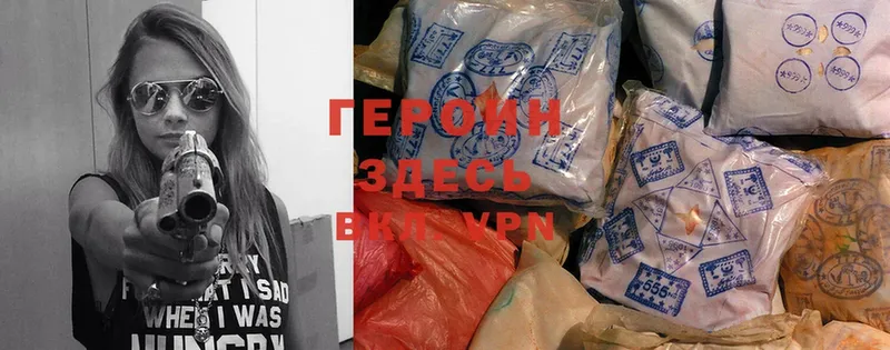 где можно купить   Сергач  mega   дарк нет телеграм  ГЕРОИН Heroin 