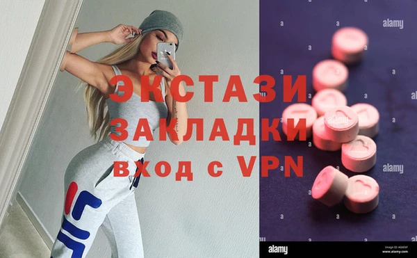 ECSTASY Волоколамск