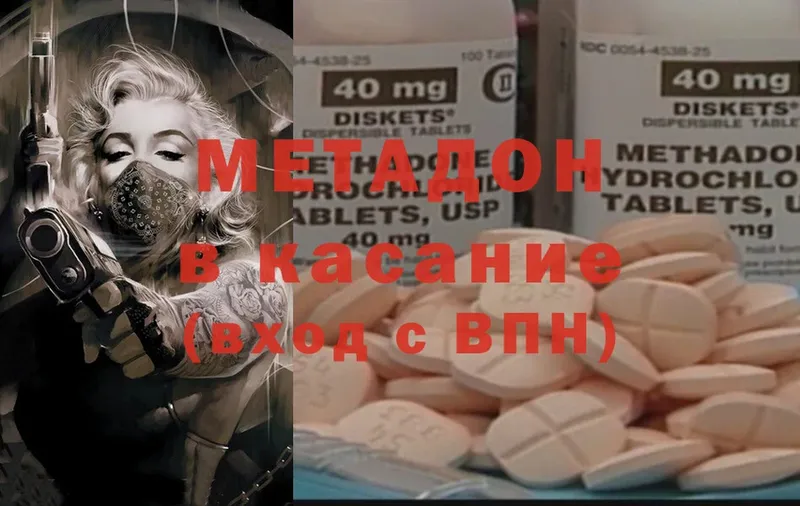 МЕТАДОН methadone  Сергач 